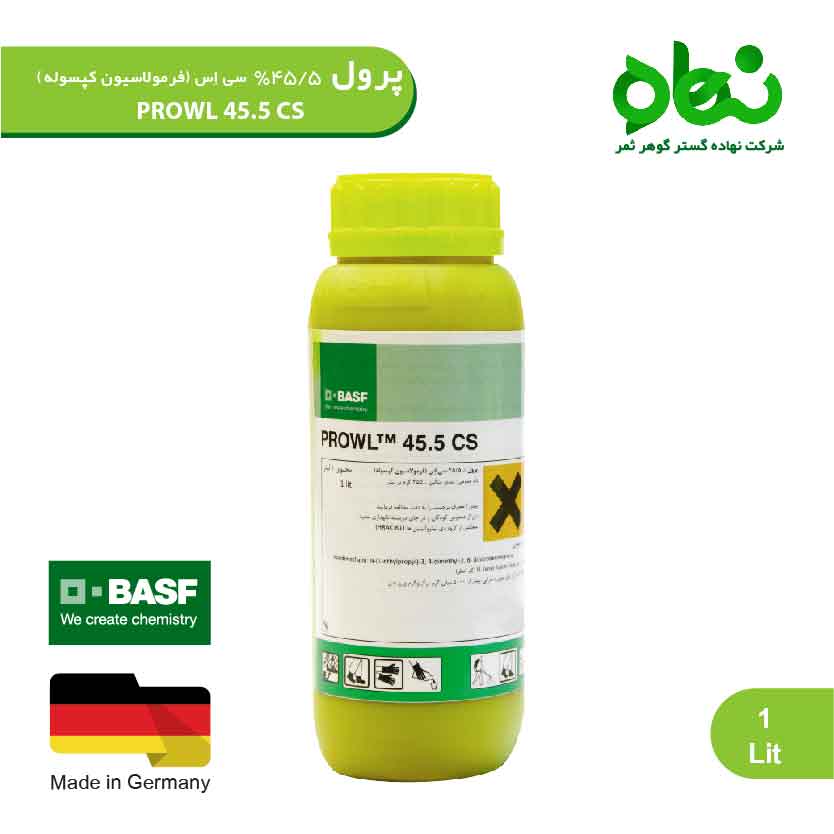 پرول 45.5 درصد  سی اِس (فرمولاسیون کپسوله)